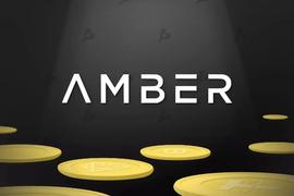 BER:获淡马锡领投2亿美元融资，Amber Group一年资管规模增长10倍