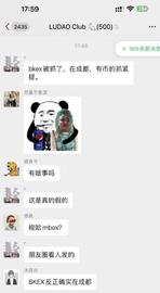 BKK:币客Bkex交易所在成都被一锅端！