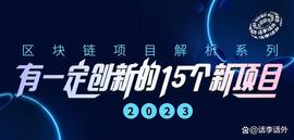 区块链:区块链项目解析之：Gloop、Publik、Paulygon、TimeSwap、Synthr